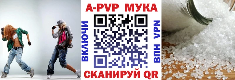 A-PVP мука  Купить где  Кемерово 
